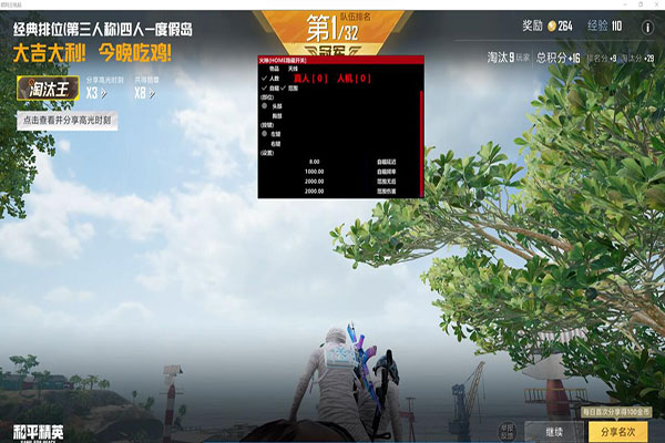 CF战舞辅助瞄准软件效果